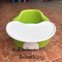 ราคา ส่งต่อเก้าอี้หัดนั่ง bumbo สีเขียว พร้อมถาด!!ส่งฟรี (621277957)