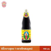 ราคา ซีอิ๊วขาวสูตร 1 ตราเด็กสมบูรณ์ 700 มล. (26056598623)