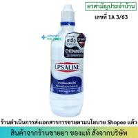 ราคา น้ำเกลือ LPSALINE (500ml) แอลพีซาไลน์ ตราเสือดาว (27802320688)