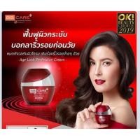 ราคา BB CARE AGE LOCK PERFECTION CREAM 30 ml (7210154568)