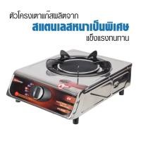 ราคา HOUSE WORTH เตาแก๊ส อินฟราเรด หัวเดี่ยว รุ่น HW-IGS02 เตาแก๊สหัวเดี่ยว (14619507804)