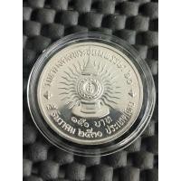 ราคา เหรียญเงิน 150 บาท 60 พรรษา ปี 2530 (10894919608)