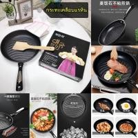ราคา กระทะ กระทะเคลือบแร่หิน สไตล์เกาหลี ใช้ได้กับ เตาแก๊ส เตาไฟฟ้า และอินฟาเรด (5694524540)