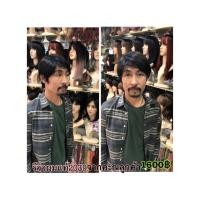 ราคา วิกแท้ วิกผมแท้ ผมแท้100% รหัส 2039 วิกผมสั้นทำจากผมแท้100% ใส่ได้ทั้งผู้ชายและผู้หญิง พร้อมส่งในไทย (856195333)