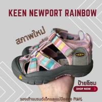 ราคา Keen newport rainbow ป้าย15ซม มือสอง (24370583990)