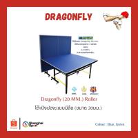 ราคา โต๊ะปิงปอง Dragonfly 20 มิล Roller แถมเสาพร้อมเน็ท (3127448367)