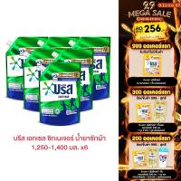 ราคา [ยกลัง] บรีส เอกเซล ซิกเนเจอร์ น้ำยาซักผ้า 1,250-1,400 มล. x6 - Breeze Excel Signature Liquid Breeze 1,250-1,400 ml.x6 (7180456348)
