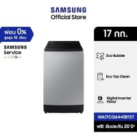 ราคา [จัดส่งฟรี] SAMSUNG เครื่องซักผ้าฝาบน WA17CG6441BYST พร้อมด้วย Ecobubble™ และเทคโนโลยี Digital Inverter, 17 กก. (23256678914)