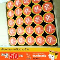 ราคา กระดาษความร้อน 80x80 (30ม้วน)สำหรับใช้งานกับเครื่องพิมพ์ความร้อน เครื่องบันทึกเงินสด พิมพ์ใบเสร็จ เนื้อกระดาษเรียบเนียน (11063553255)