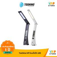 ราคา Toshino U11 โคมไฟตั้งโต๊ะ LED ถนอมสายตา ปรับระดับความสว่างได้ 3 ระดับ ตั้งเวลานาฬิกา วันที่ แสดงอุณหภูมิได้ (23464172049)