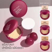 ราคา พร้อมส่ง！！ karmart Red Wine Cover Pact SPF30 PA++ 6.5g Baby Bright แป้งไวน์แดงผสมรองพื้น ปกปิด กลบฝ้า หน้ากระจ่างใส (10352590453)