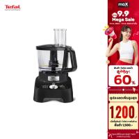ราคา TEFAL เครื่องเตรียมอาหาร Double Force 1000 วัตต์ 3 ลิตร รุ่น DO821838 (25163044799)