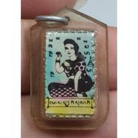 ราคา ภาพถ่ายแม่นางกวักหลังตะกรุด 3 ดอกสภาพเก่าเลี่ยมเดิมๆบ้านๆ (18189449004)