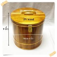 ราคา ออมสินทรงกลม 9 นิ้ว กระปุกออมสิน ออมสินไม้สักทอง ถังเงิน ถังทอง ขนาด 9 นิ้ว (7843225960)