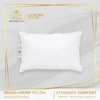 ราคา Luxury หมอนโรงแรม 6 ดาว หมอนหนุนไมโครคลิมป์ รุ่น Standard Comfort (19x29 นิ้ว) (4457327215)