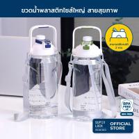 ราคา Super Lock ขวดน้ำพลาสติกไซส์จัมโบ้ 1.8 ลิตร พกพาง่ายพร้อมหลอด ดื่มได้สองทาง มีหูจับพร้อมสายสะพาย รุ่น 6931 Water Bottle (19584782047)