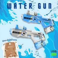 ราคา ปืนฉีดน้ำ ปืนฉีดน้ำไฟฟ้า ปืนฉีดน้ำสงกรานต์ ยิงไกล 10 เมตร (24672492567)