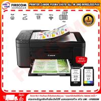 ราคา เครื่องพิมพ์ PRINTER Canon PIXMA E4570 All in one/Wireless/FAX/ADF/ Ink Efficient สามารถออกใบกำกับภาษีได้ (16919894880)