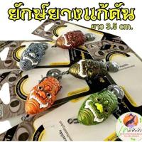 ราคา กบยาง ยักษ์ยางแก้คัน (ขายดีมาก) กบยางตกปลาช่อน เนื้อยางนิ่ม ปลากัดติดง่าย (25523514882)