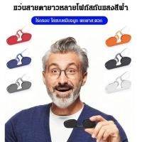 ราคา แว่นสายตายาวแบบหนีบจมูก (8773635380)