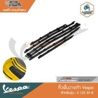 ราคา VESPA คิ้วพื้นวางเท้า S 125 3V IE [65712645] (20578093150)