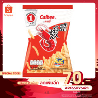 ราคา ข้าวเกรียบกุ้งรสดั้งเดิม คาลบี้ ปริมาณ 68 กรัม (10500427994)