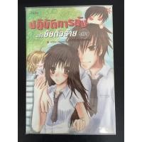 ราคา ปฏิบัติการลับฉบับยัยตัวร้าย 4 เล่มจบ (ปกเก่า) (7937370030)