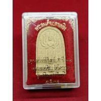 ราคา พระสมเด็จเปลวเพลิง หลวงพ่อเชิญ วัดโคกทอง ปี 2538 (22382379144)
