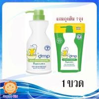 ราคา Dermapon สบู่ออร์แกนิค เขียว 480 มล. (4049095807)