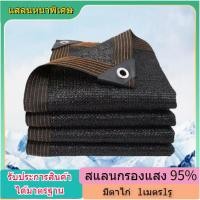 ราคา ตาข่ายกรองแสง มีตาไก่ขอบ ยาว6-10เมตร สีดำ/สีฟ้า/สีดำ/สีเขียว สแลนกันแดด สแลนกรองแสง ผ้ากรองแสง สแลนพรางแสง ผ้าสแลนกันแดด (23551500306)