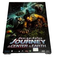 ราคา Journey to the Center of the Earth (2008) ดิ่งทะลุสะดือโลก (DVD) Slipcase ดีวีดี กล่องสวม (24127904891)