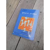 ราคา รู้วิเคราะห์...เจาะเรื่องหุ้น (6033201927)