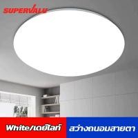 ราคา Newbee โคมไฟเพดาน โคมซาลาเปา 24W 36W 48W LED ทรงกลม สำเร็จรูปพร้อมหลอด โคมไฟ LED แสง DAYLIGHT (28301432266)