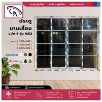 ราคา ประตูอลูมิเนียมบานเลื่อน แบ่ง4 สไตล์โมเดิร์น ขนาด 200x300 cm. ตกแต่งลายมีหลายแบบให้เลือก✅สินค้าครบชุด⚡️จัดส่งฟรี⚡️ (24481721603)