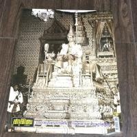 ราคา สกุลไทย ฉบับที่ 2694 (1837739713)