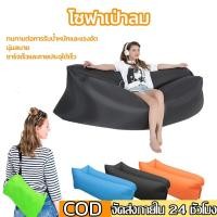 ราคา โซฟาเป่าลม ที่นอนเป่าลม โซฟาเป่าลม ไม่ต้องเป่าลม โซฟาบานาน่าพกพา (29759220791)