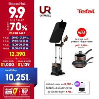 ราคา ⚡️Flash Sale TEFAL เตารีดแรงดันไอน้ำพลังสูง รุ่นQT2020 IXEO Power แบบ ALL-IN-ONE แรงดันไอน้ำ 5.8 บาร์ กำลังไฟ 2170 วัตต์ (19916632525)