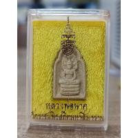 ราคา พระผงหลวงพ่อนาควัดราชบพิธ (18086282848)