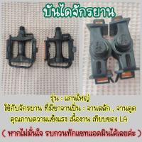 ราคา บันไดจักรยาน บันไดจักรยานเสือหมอบ เสือภูเขา (มีจำนวนจำกัด) (15732571264)