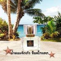 ราคา น้ำหอมฉีดตัวBR Perfume กลิ่น ช็อคโกแลต 30ml. (22456768443)