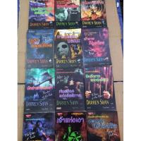 ราคา Darren Shan ดาร์เรน แชน ครบชุด 12 เล่มจบ **หายาก** (22473178033)