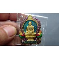 ราคา เหรียญ มหามงคลรวยพันล้าน เนื้อทองทิพย์ ลงยาพื้นฟ้า (แยกชุดทองคำ) หลวงพ่อพัฒน์ วัดห้วยด้วน จ.นครสวรรค์ #พระ#หลวงปู่#รุ่น (8421712324)