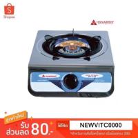 ราคา HANABISHI เตาแก๊สหัวเดี่ยว หน้าเตาสแตนเลส RY-144 เตาแก๊ส หัวเดี่ยว ฮานาบิชิ (1235825798)
