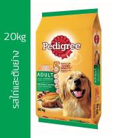 ราคา เพดดิกรี pedigree อาหารสุนัขชนิดแห้ง ชนิดเม็ด สำหรับสุนัขโต รสไก่และตับย่าง ขนาด 20 กก. จำนวน 1 ถุง (9715882597)
