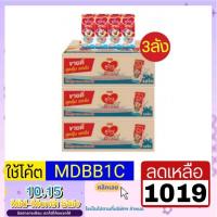 ราคา [แบบ 3 ลัง] นม Dumex Dugro UHT ดูโกร ยูเอชที 180มล. ( 108 กล่อง ) (8685099893)