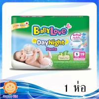 ราคา เบบี้เลิฟ เดย์&ไนท์แพ้นท์ S 19ชิ้น 1 ห่อ (19719702254)