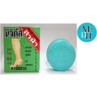 ราคา ครีมทาส้นเท้าแตก นิจิดีส์ ครีมทาผิวหนัง 07857 (7351813643)