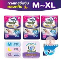 ราคา ไลฟรี่ กางเกงซึมซับยาวนาน 7แก้ว Lifree M16ชิ้น L14ชิ้น XL12ชิ้น รองรับ 750cc (3552315667)
