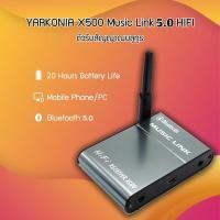 ราคา บลูทูธไร้สาย Yarkonia X 500 Bluetooth 5.0 HiFi Speaker Audio Music Receiver 20M 2.4GH ตัวรับสัญญาณบลูทูธสำหรับลำโพง (4245728927)
