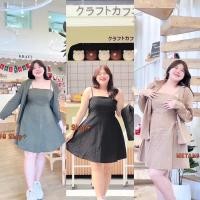 ราคา เดรส +เสื้อเชิ้ตแขนยาว สไตล์มินิมอล เรียบๆ ชิคๆ เสื้อผ้าสาวอวบอ้วน พลัสไซส์ ไซส์ใหญ่ (22876960384)